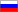руский
